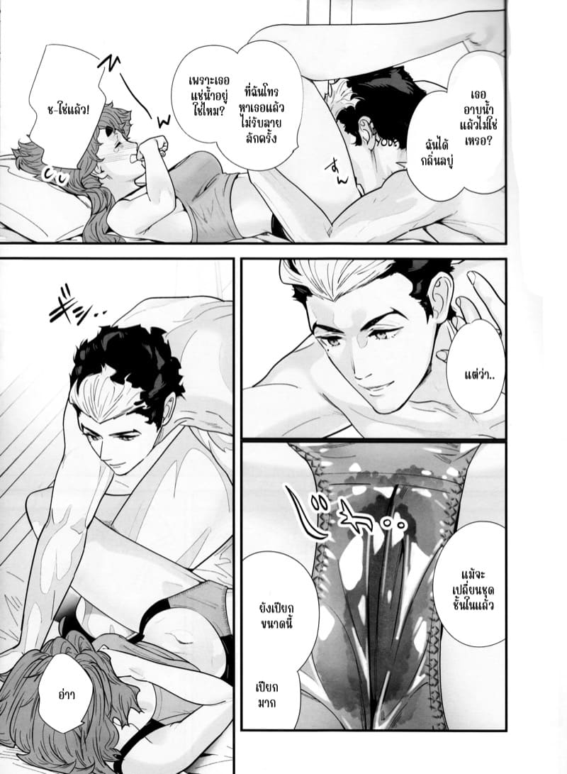 ช่วงนี้ผมว่าง ไม่อยากห่างเธอ